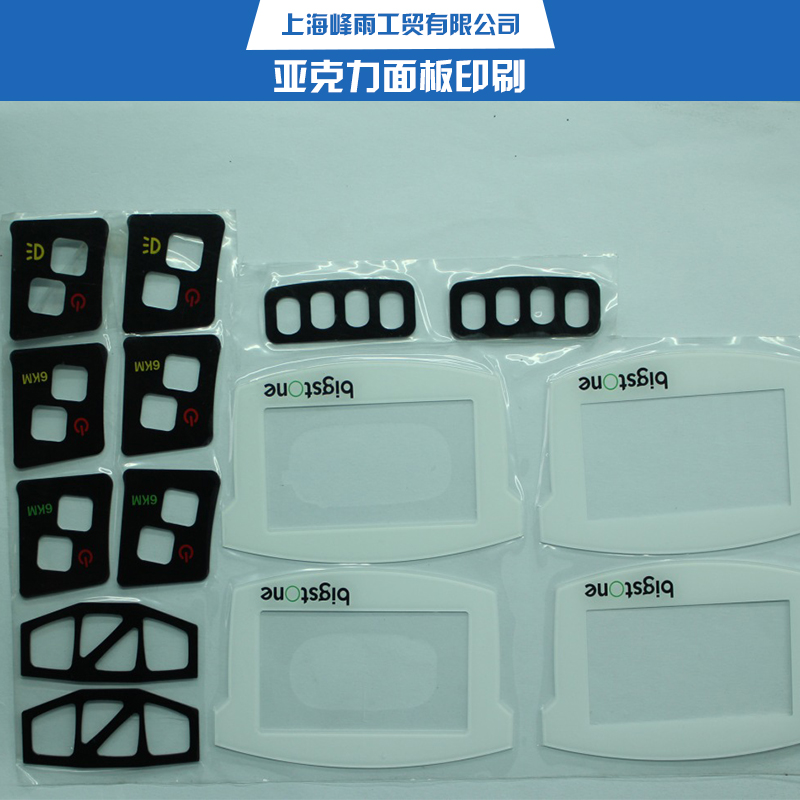 供应上海亚克力面板印刷亚克力面板印刷标牌亚克力面板印刷标识亚克力面板印刷图片