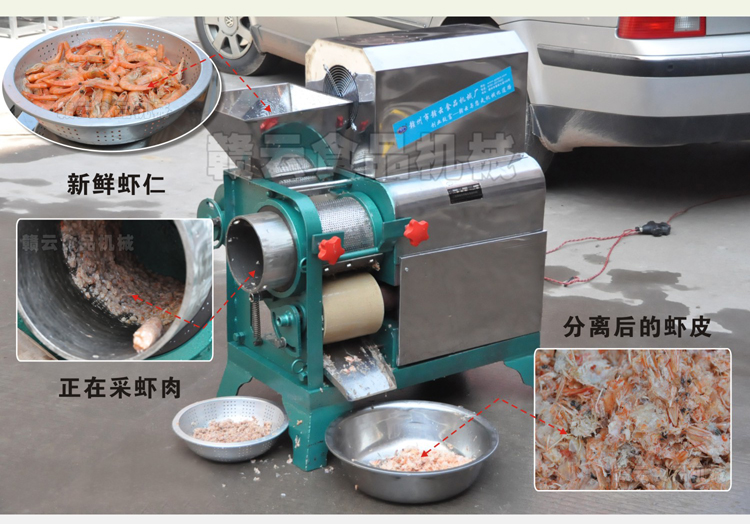 供应用于采鱼肉去鱼刺的鱼肉采肉机鱼刺分离设备虾壳分离机