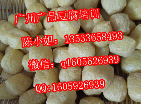 供应用于培训的客家豆腐培训,豆腐做法,油豆腐培