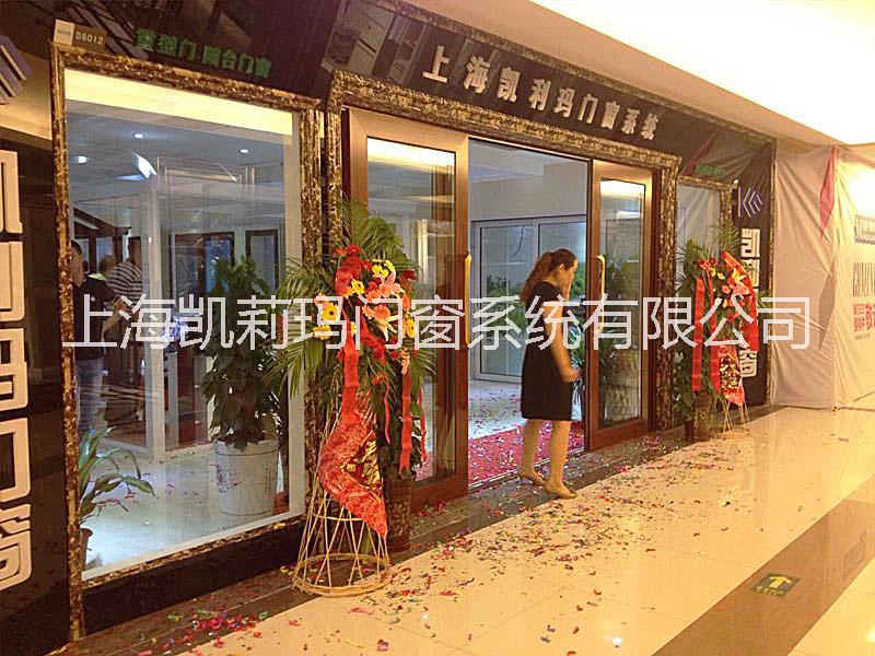 上海凯莉玛门窗系统有限公司简介 铝合金门窗批发 断桥铝合金门窗厂家 铝合金门窗价格表
