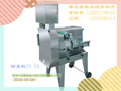 特价供应台湾TS-5A切菜机，切菜机，自动切菜机，电动切菜机，切白菜机，切土豆机