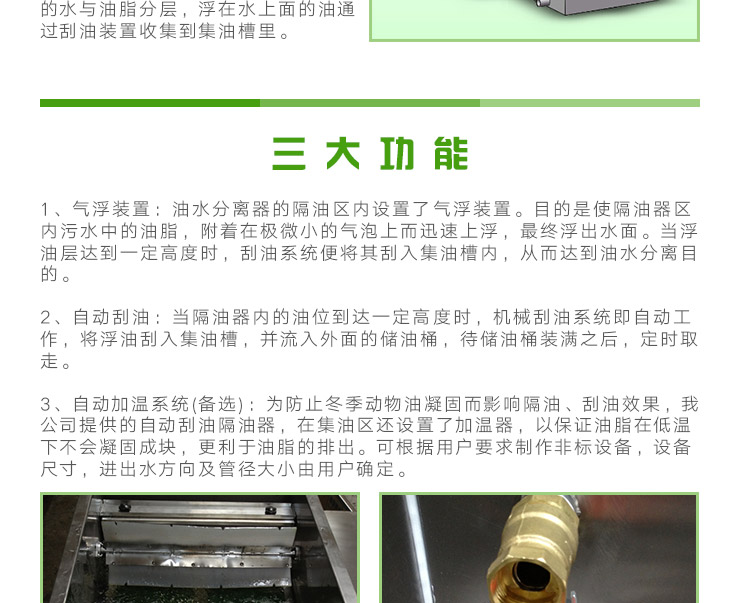 供应广州酒店厨房油水分离器|广州油水分离器厂家|广州自动油水分离器