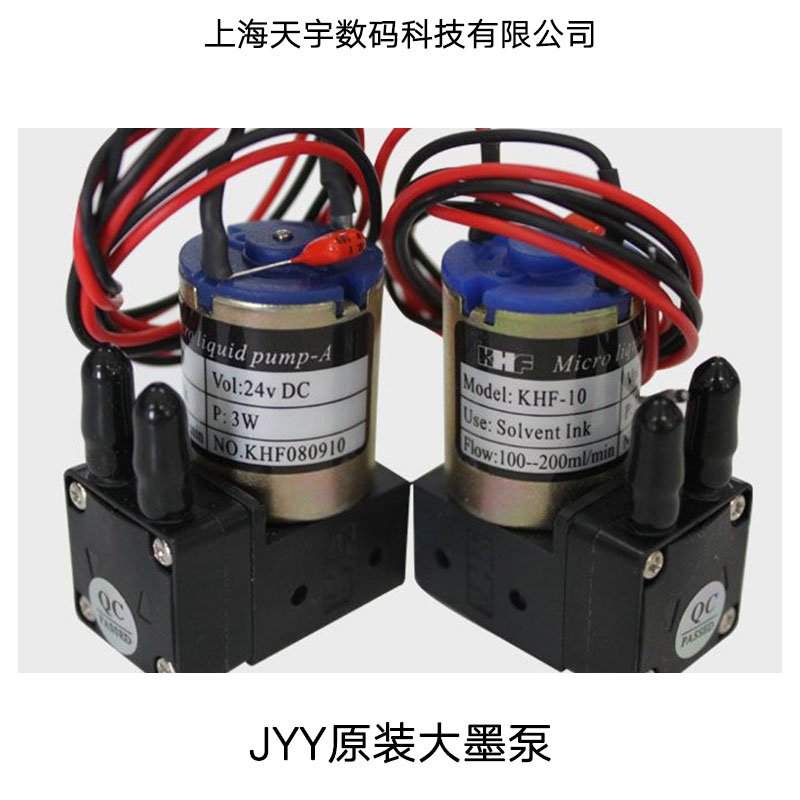 供应上海JYY原装大墨泵 喷绘机隔膜泵 喷绘机平板机大墨泵 JYY原装大墨泵