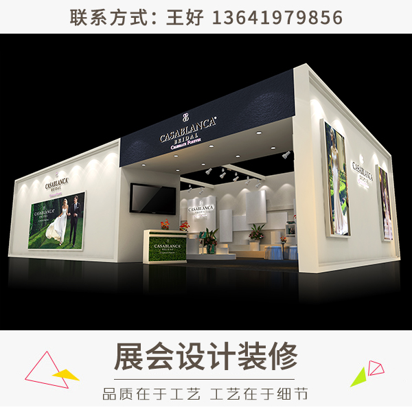 上海日朗展览制作供应展会设计装修、活动策划|会场场景布置、展会设计搭建