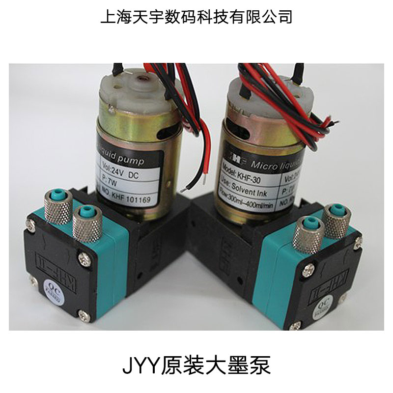 上海喷绘机JYY原装墨泵厂家批发价格、平板机大墨泵供应商价格