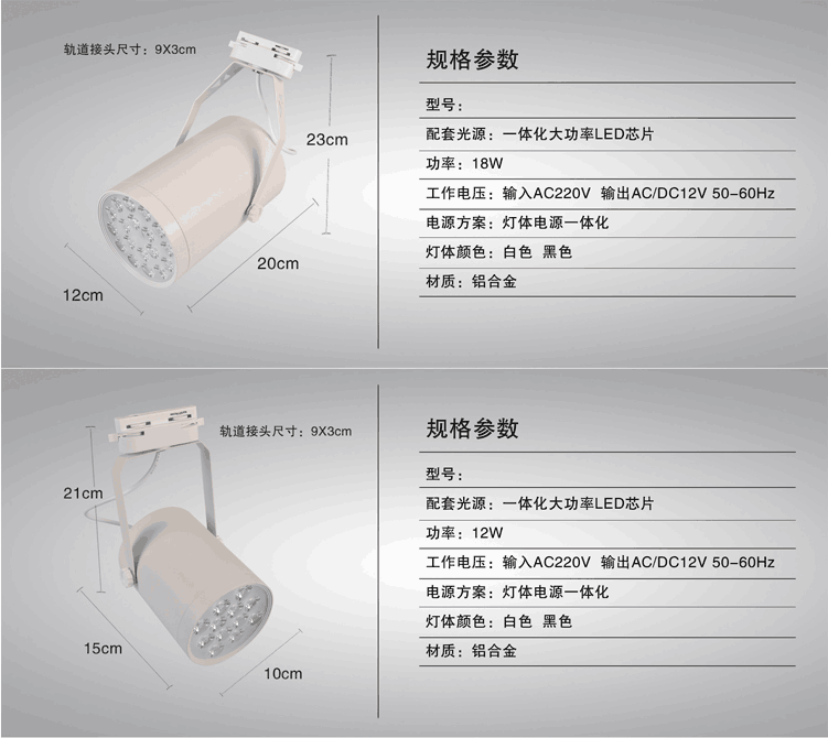 供应直销轨道灯3-30W面向全国招商 服装店 珠宝店 商场 超市 办公室 会议室专用射灯