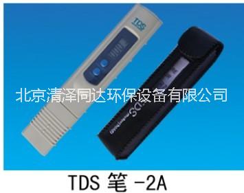 TDS笔生产厂家供应TDS笔生产厂家-北京TDS笔厂家-TDS笔价格-水处理TDS笔-TDS笔批发
