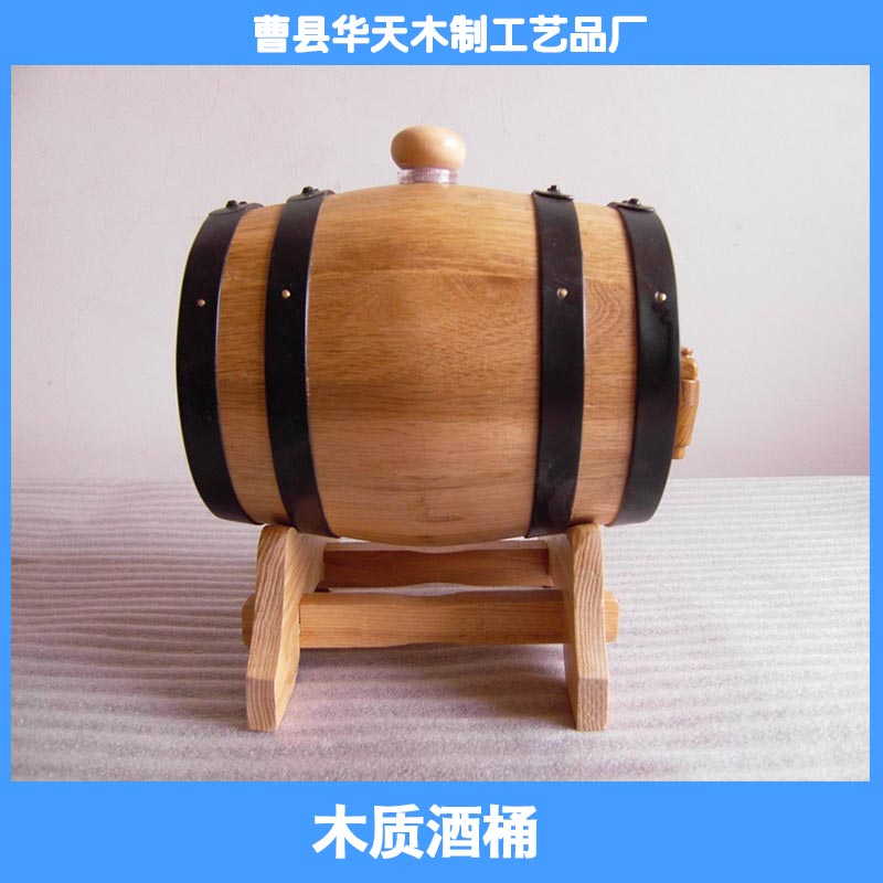 供应木质酒桶定做 木质酒桶批发 木质酒桶生产厂家 木质酒桶报价 木质酒桶图片