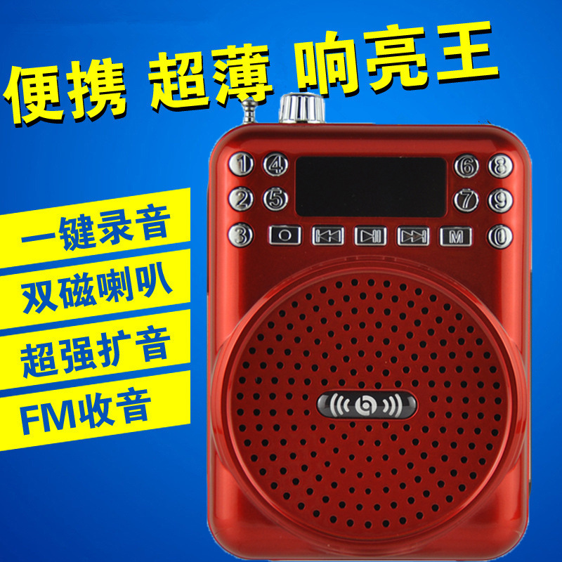 品度M56无线教学小蜜蜂扩音器批发