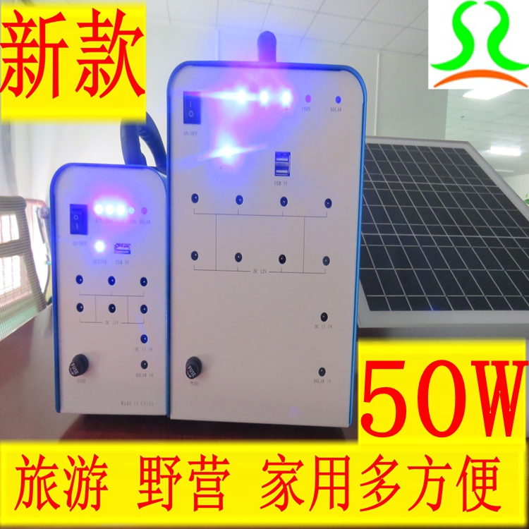 供应太阳能发电系统 太阳能发电机50