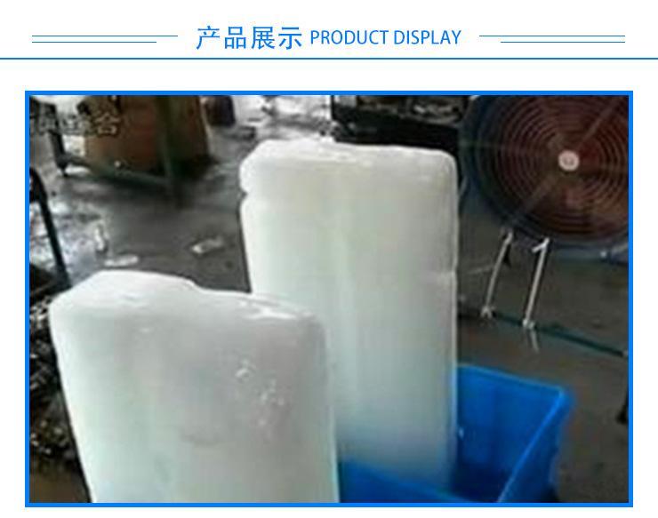 供应金山漕泾镇冰块供应电话021-66402667工业冰块价格