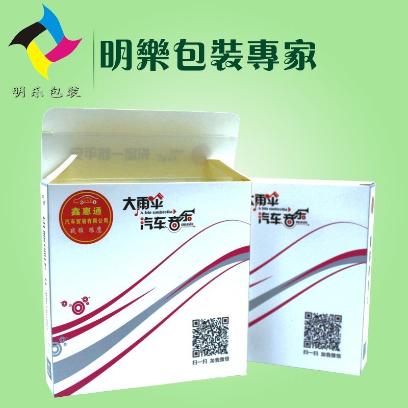 供应用于外包装的厂家定做白卡纸盒通用折叠外包装盒包装盒设计印刷图片
