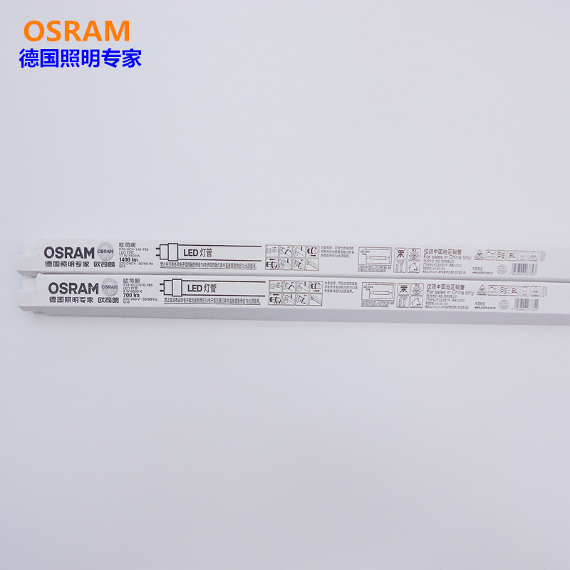 欧司朗 超值系列 LED T8荧光灯 OSRAM 9W12W17W T8 led灯管