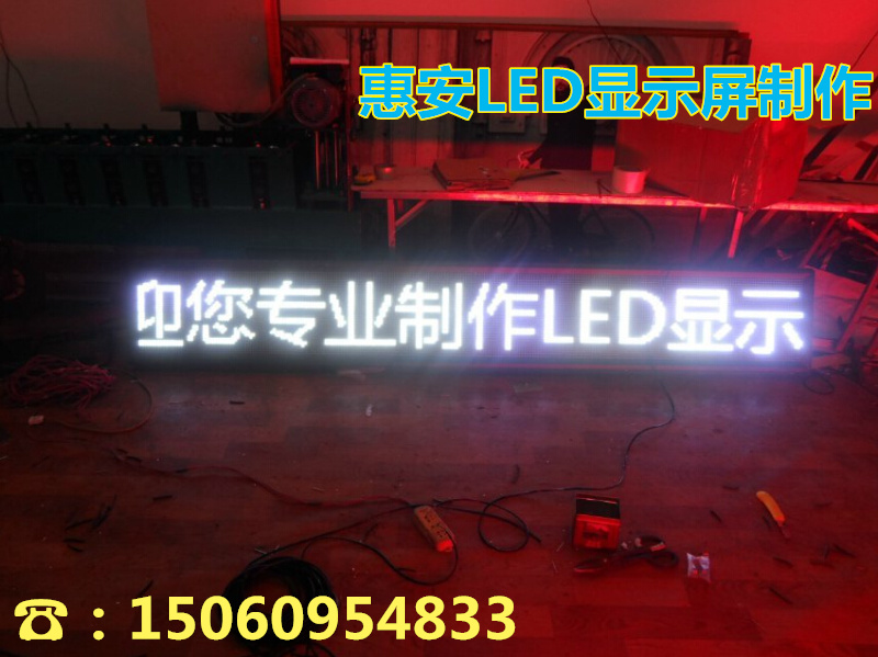 泉州市惠安LED显示屏快速上门维修厂家