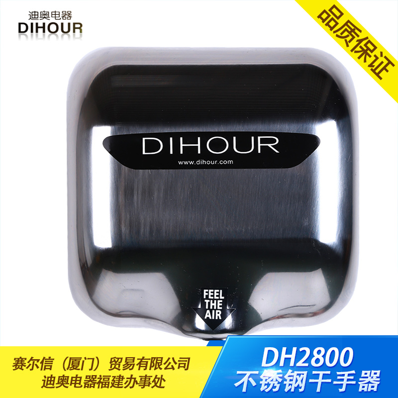 供应DH2800不锈钢干手器 感应干手机 自动烘手器 高速干手器图片