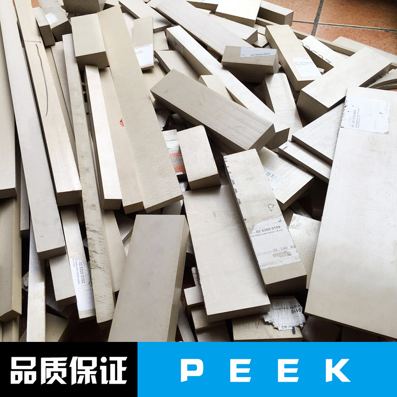 供应德国进口PEEK板 PEEK加工件 防静电PEEK棒 黑色PEEK板 导电PEEK板 PEEK塑料板