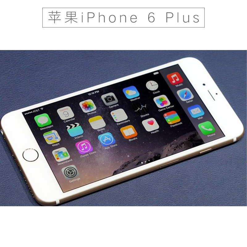 信九通科技供应苹果iPhone 6 Plus、4G TD-LTE，FDD-LTE手机|智能手机