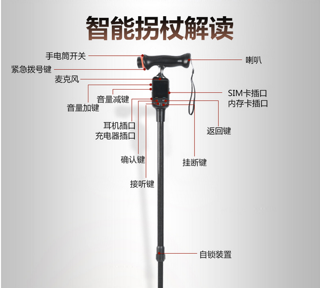 广州市智能手杖拐杖，导航收音机手机定位厂家供应智能手杖拐杖，导航收音机手机定位，登山杖