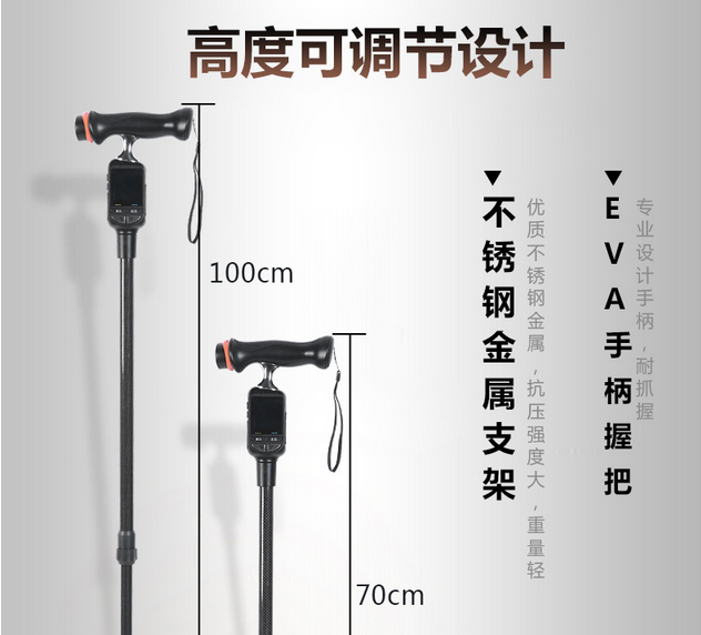 广州市智能手杖拐杖，导航收音机手机定位厂家