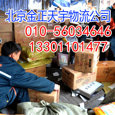 供应北京门头沟附近的长途搬家公司、个人异地搬家搬厂图片