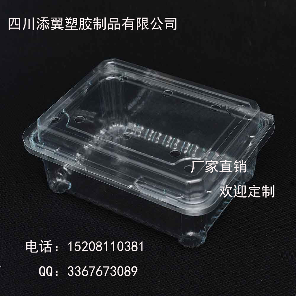 四川添翼塑胶制品有限公司供应吸塑包装盒透明水果盒果蔬盒一次性食品打包盒