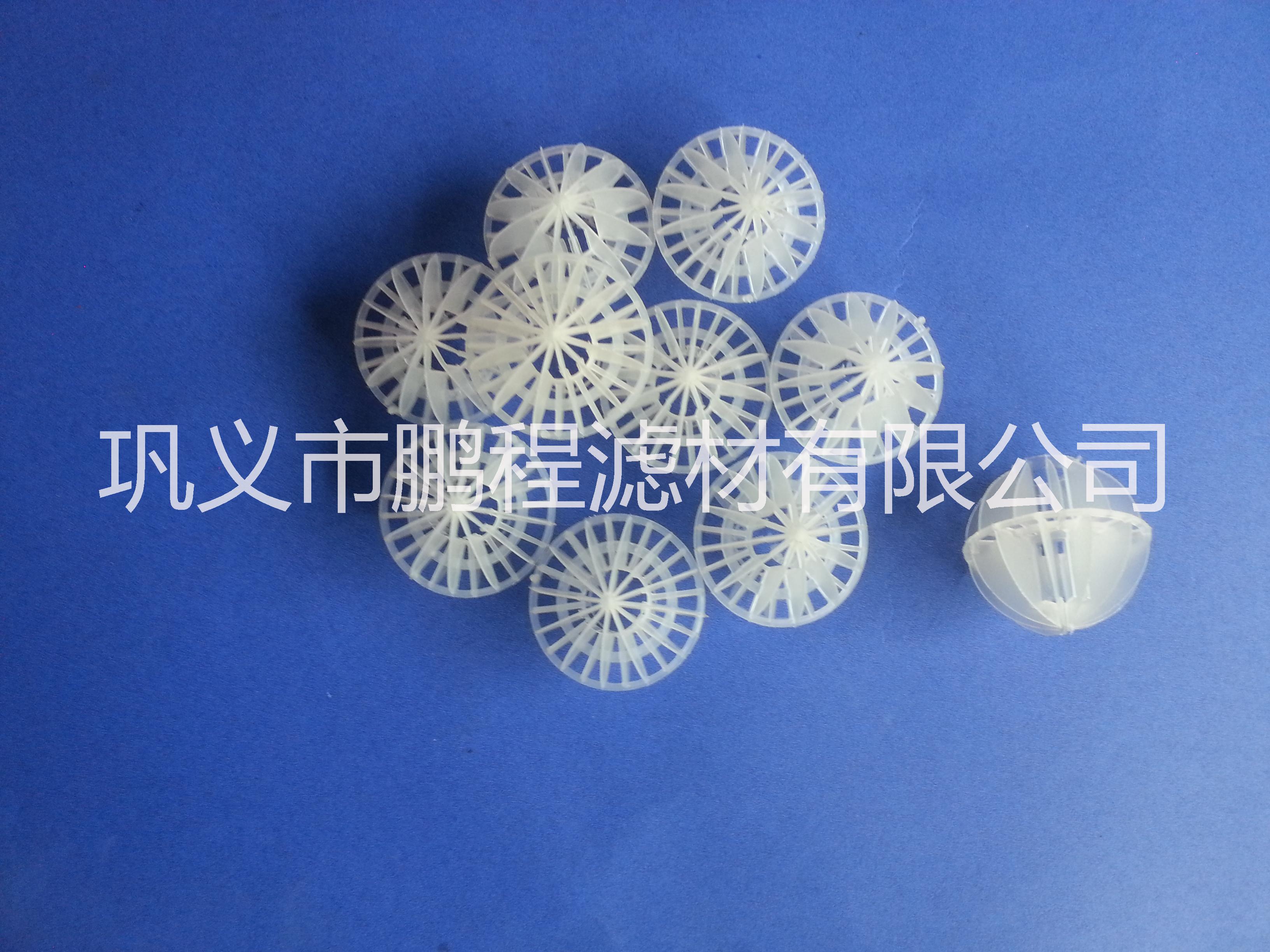 鹏程空心球填料/空心球填料厂家价格/聚丙烯塑料填料