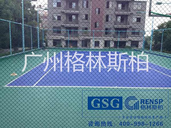 广州格林斯柏供应用于塑胶球场的硅PU 球场材料 材料厂家 塑胶球场材料厂家