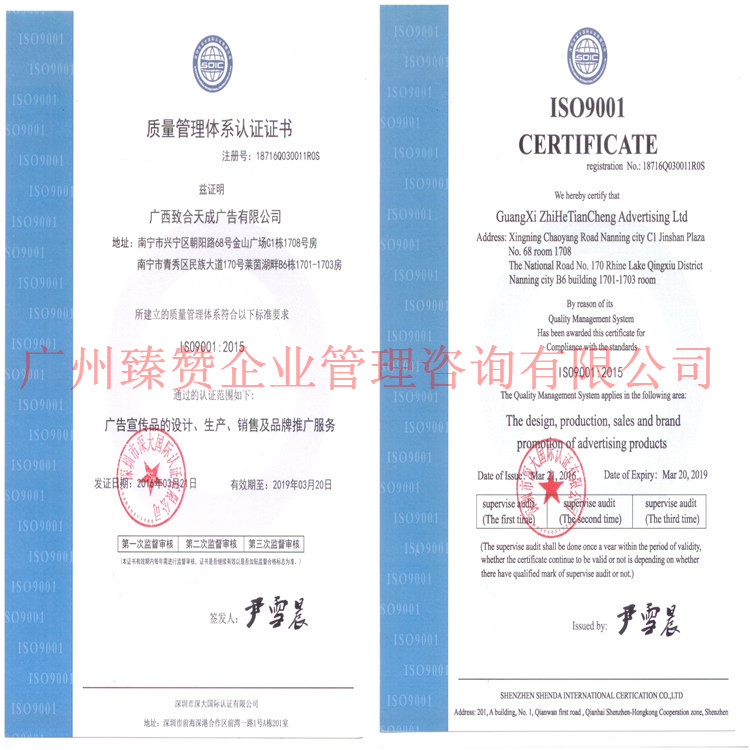 供应办理ISO9001认证，申报ISO9001认证