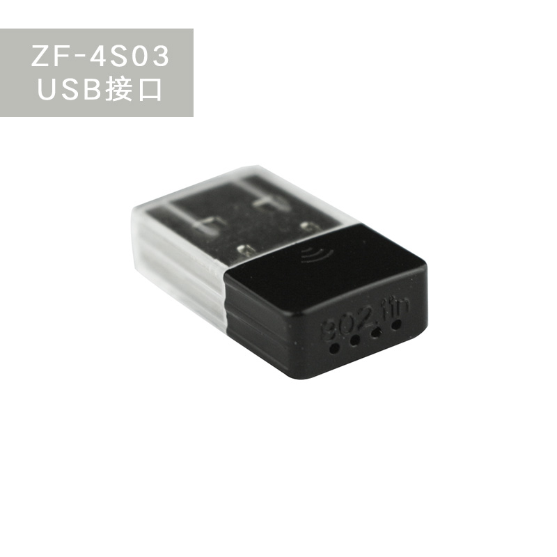 深圳市RT5370迷你式USB小网卡厂家