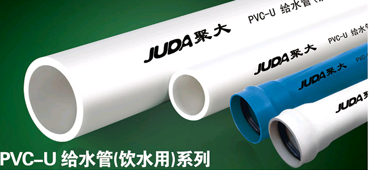 供应聚大建材优质PVC给水管管材图片