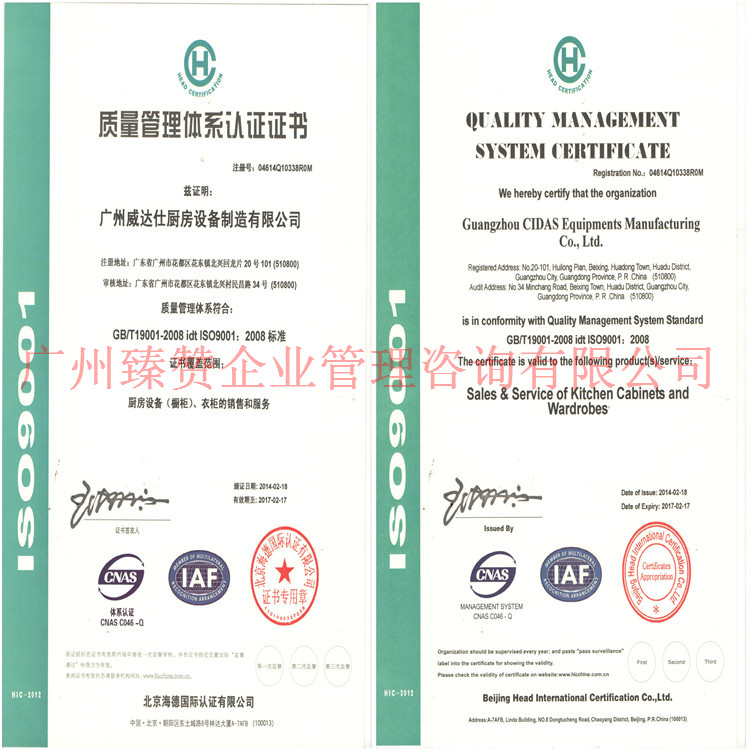 办理ISO14001管理体系认证
