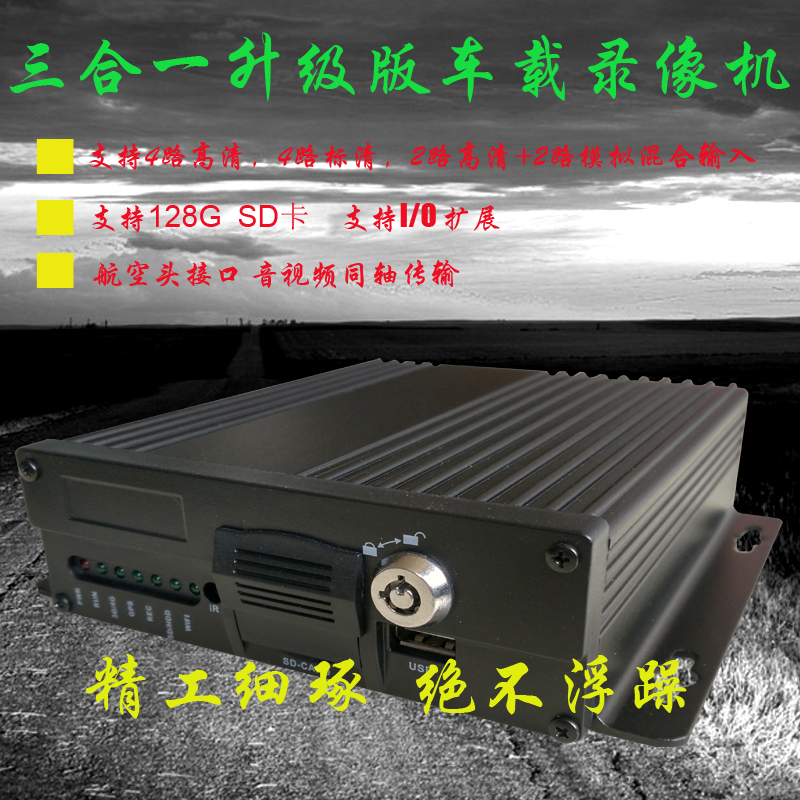 西宁供应百万高清AHD车载录像机 超大存储空间 画质清晰