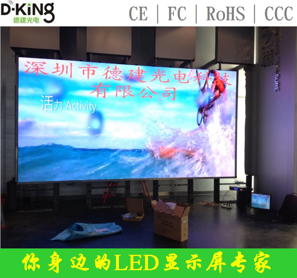供应德建光电全彩led显示屏深圳批发厂家，优质全彩led显示屏生产专家，全彩LED显示屏价格，全彩LED显示屏市场-批家
