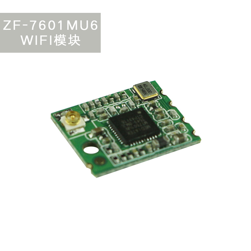 供应WIFI模块 MT7601原装正 USB邮票孔wifi模组图片