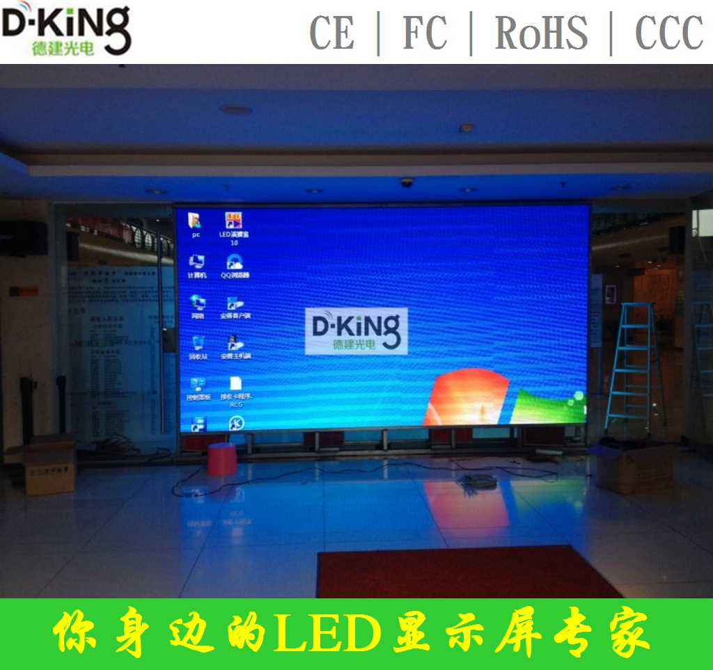 供应德建光电全彩led显示屏深圳批发厂家，优质全彩led显示屏生产专家，全彩LED显示屏价格，全彩LED显示屏市场-批家