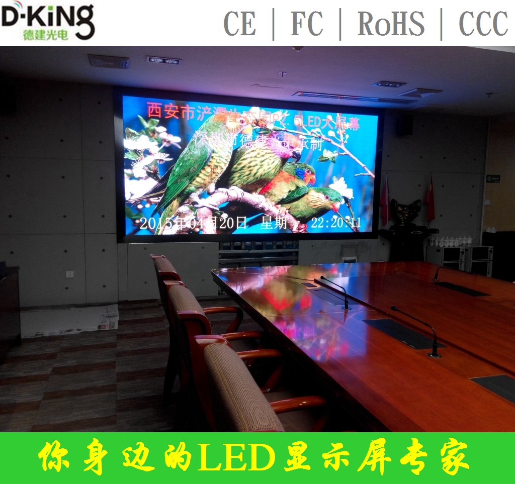 供应德建光电全彩led显示屏深圳厂家，优质全彩led显示屏生产专家，全彩LED显示屏价格，全彩LED显示屏市场-批家