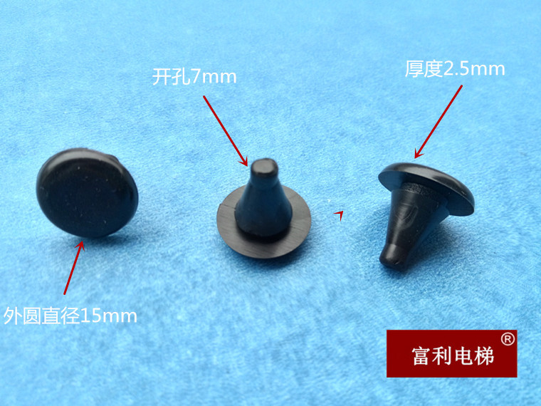 供应供应电梯厅门防撞豆（开孔7mm)