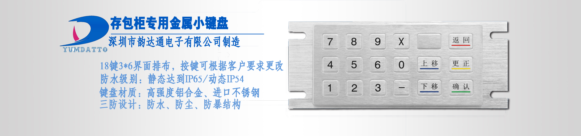 语音密码键盘 语音密码键盘在哪里购买好 深圳语音密码键盘价钱  广东深圳语音密码键盘