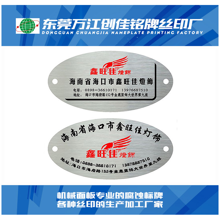 供应专业加工机械铭牌 供应广东东莞机械面板专业的腐蚀标牌各种丝印的生产加工厂家