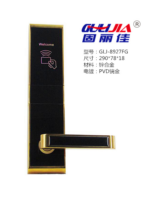 广州厂家供应酒店感应锁磁卡锁电子门锁刷卡门锁
