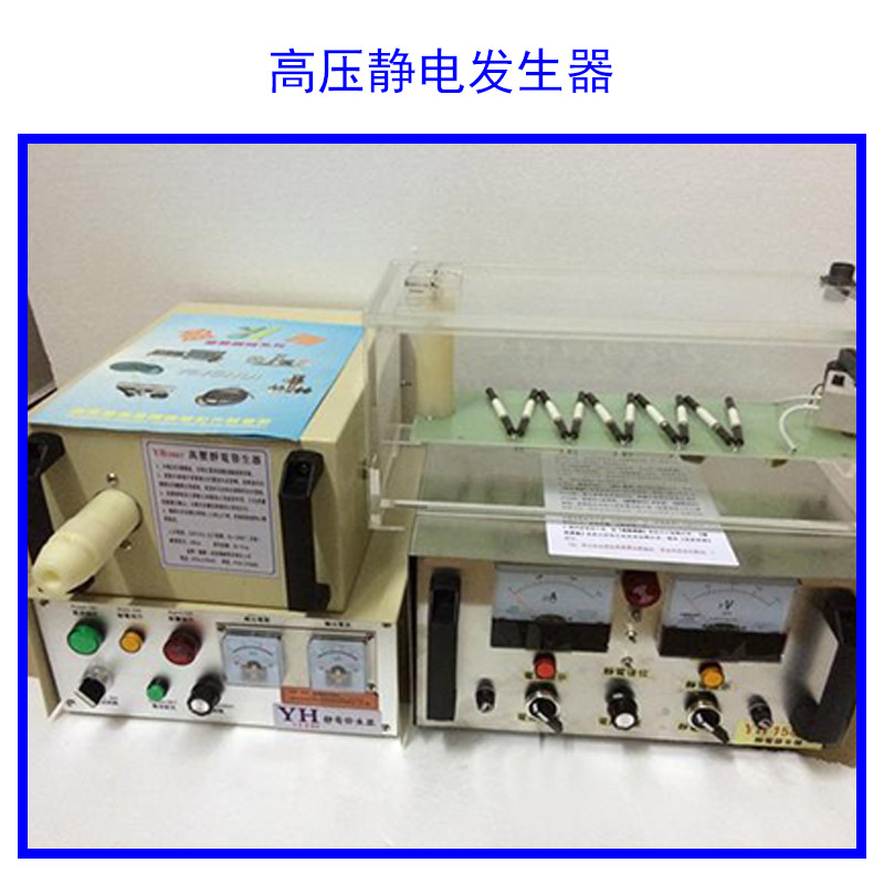 静电高压包高压静电发生器图片