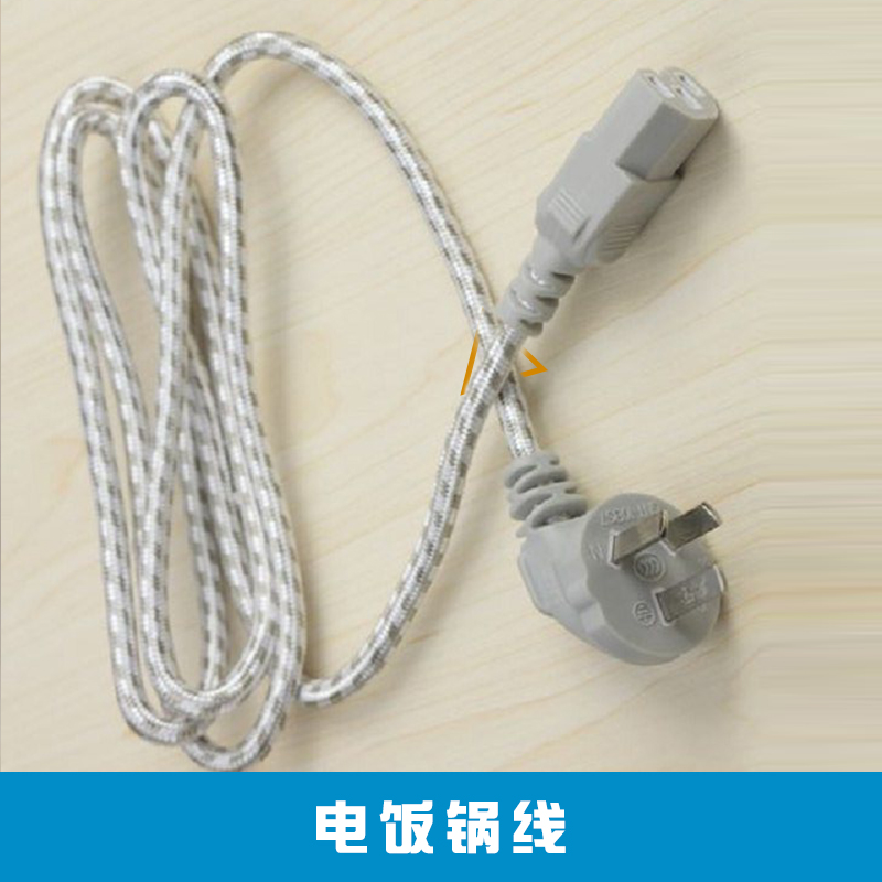 中山胜怡电子供应电饭锅线、纯铜芯弯头电饭锅电源线、电源延长线|