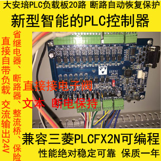 大功率PLC控制器可定制大厂所需批发