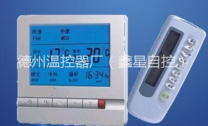 中央空调暖通制冷用地暖智能温控器供应中央空调暖通制冷用地暖智能温控器