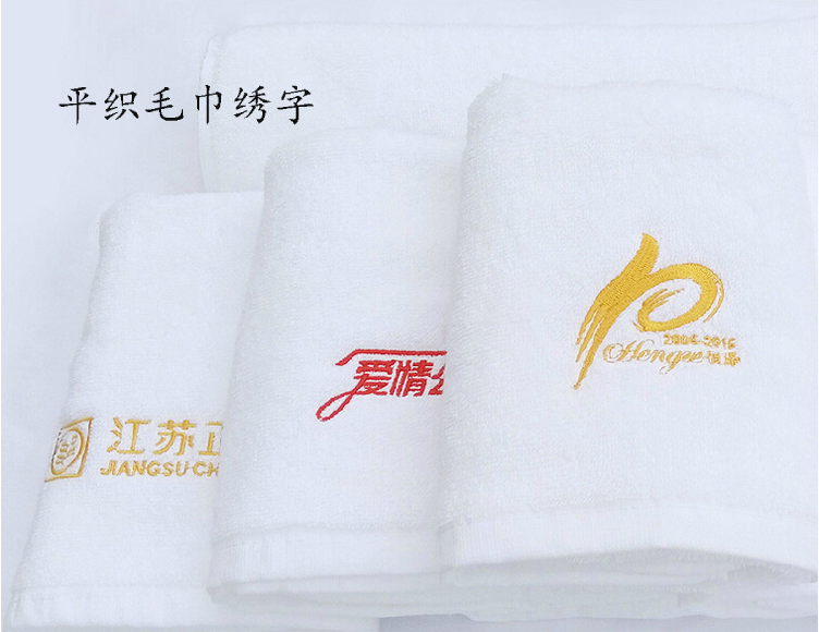酒店白色全棉毛巾 定制logo批发