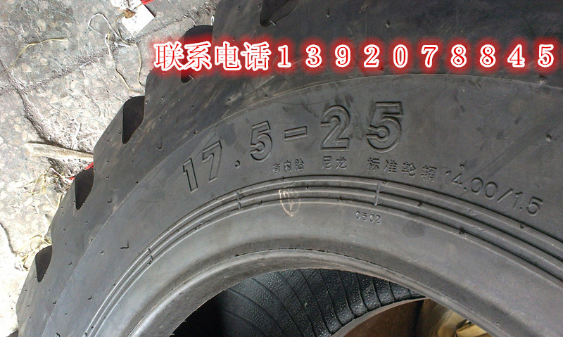 厂家供应30装载机（铲车）17.5-25充气轮胎耐磨质量三包图片