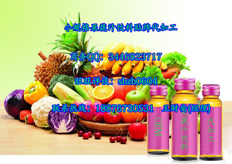 供应用于果蔬的小规格果蔬汁饮料专业代加工oem图片
