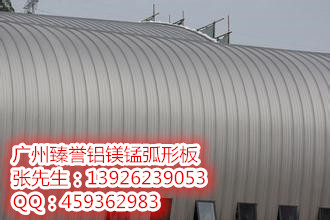 供应广东地区YX65-430异形铝镁锰合金板