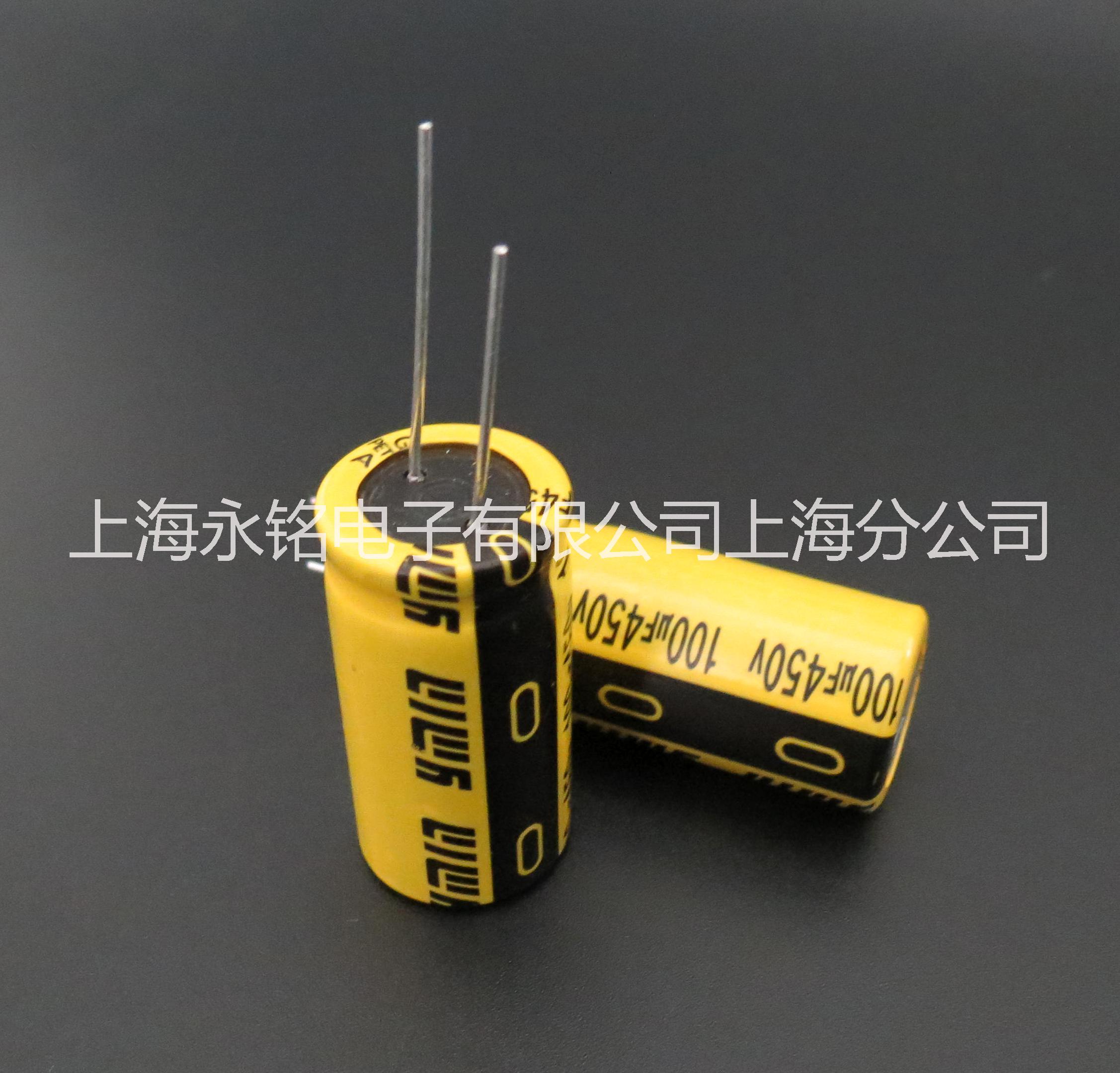 供应上海永铭电容器50v470uf用于usb智能电源插座