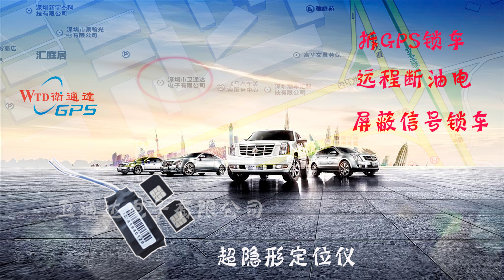 深圳市分期付款车防拆GPS定位器方案厂家
